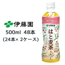 【4月末まで大特価！激安！値下げ中！】【個人様購入可能】伊藤園 機能性表示食品 はと麦茶 500ml PET ×48本 (24本×2ケース) お茶 送料無料 43301