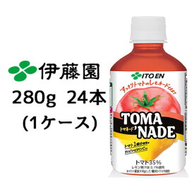 【個人様購入可能】伊藤園 トマネード 280g PET 24本(1ケース) TOMA’ NADE すっきり トマトの レモネード仕立て 送料無料 43381