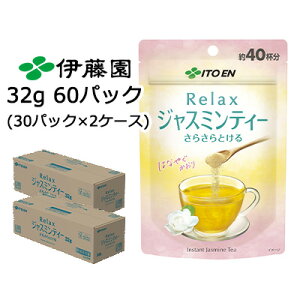 yllw\zɓ 炳Ƃ Relax WX~eB[32g 60pbN (30pbN×2P[X) ͂Ȃ₮ Jasmine Tea  43732