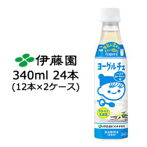 y3%OFF Ԍzyllw\zɓ ``X [O`F oj [Og 340ml PET 24{ (12{×2P[X) ߗp ƍ Ƃ` _  43738