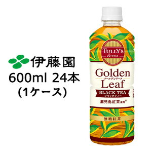 y3%OFF Ԍzyllw\zɓ TULLYfS  TEA Golden Leaf BLACK TEA 600ml PET 24{ (1P[X) S[f[t ubNeB[ g   43777