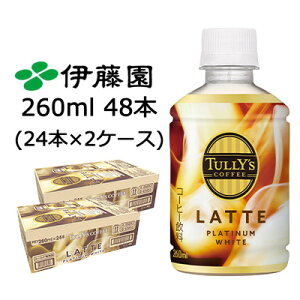 yllw\zɓ TULLY'S COFFEE PLATINUM WHITE LATTE 260ml PET 48{ (24{×2P[X) ^[YR[q[ v`i zCg e  43869