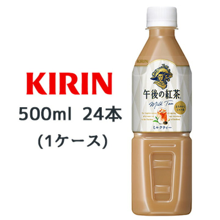 楽天市場】【個人様購入可能】[取寄] キリン 午後の紅茶 ミルクティー  