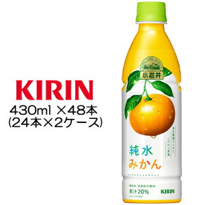yllw\z [] L  ݂ 430ml PET ×48{ ( 24{×2P[X )  44044