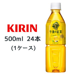 yllw\z[] L ߌ̍g eB[ 500ml PET ̔@p 24{(1P[X) Lemon Tea u₩ȃ g  44022