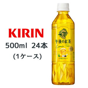 y3%OFF Ԍzyllw\z[] L ߌ̍g eB[ 500ml PET 24{(1P[X) Lemon Tea u₩ȃ g  44454