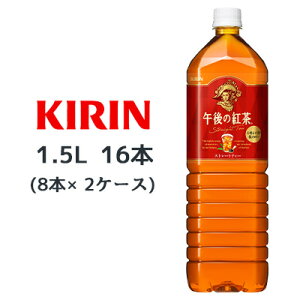 yllw\z[] L ߌ̍g Xg[geB[ 1.5L PET 16{( 8{×2P[X) Straight Tea Sn悢Â J[  44100