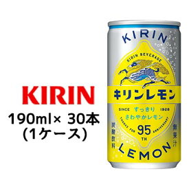 【個人様購入可能】 [取寄] キリンレモン 190ml缶 PET ×30本 (1ケース) 送料無料 44315