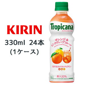 y3%OFF Ԍzyllw\z[] L gsJ[i tbV t[c IW  sNO[vt[c 330ml PET 24{ (1P[X) Tropicana  44437