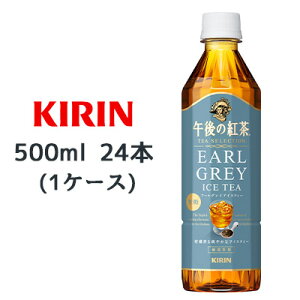 y3%OFF Ԍzyllw\z[] L ߌ̍g TEA SELECTION A[OC ACXeB[ 500ml PET 24{(1P[X)  EARL GREY ICE TEA  44433
