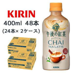 y|Cg3{ Ԍzyllw\z[] L ߌ̍g `CeB[ e zbg 400ml PET 48{ (24{×2P[X) CHAI TEA LATTE  44502