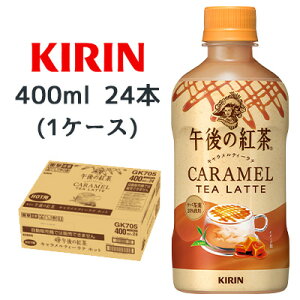 yllw\z[] L ߌ̍g LeB[ e zbg 400ml PET 24{ (1P[X) CARAMEL TEA LATTE  44486