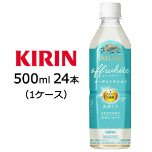 y3%OFF Ԍzyllw\z[] L C~[Y ItEzCg [OgeCXg 500ml PET 24{(1P[X)  44525