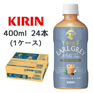 y|Cg3{ Ԍzyllw\z[] L ߌ̍g A[OC ~NeB[ 400ml PET 24{ (1P[X) EARL GREY Milk Tea  44561