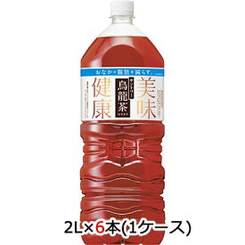 【個人様購入可能】[取寄] サントリー 烏龍茶 機能性表示食品 OTPP 2L PET 6本 (1ケース) 送料無料 48661