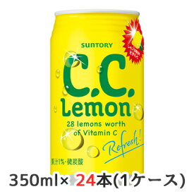 【期間限定 大特価 値下げ中】 【個人様購入可能】 [取寄] サントリー C.C. レモン ( Lemon ) 350ml 缶 24缶 (1ケース) CCレモン 送料無料 48086