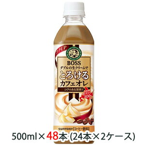 y|Cg3{ Ԍzyllw\z [] Tg[ {X ( BOSS ) Ƃ낯 JtFI 500ml ybg 48{ (24{×2P[X)  48102