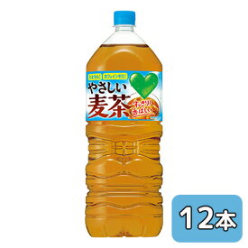【ポイント3倍 4/4 20時から】 【個人様購入可能】[取寄] サントリー GREEN DA・KA・RA やさしい 麦茶 2L PET 12本 (6本×2ケース) グリーン ダカラ 発芽大麦 の 力 送料無料 48794