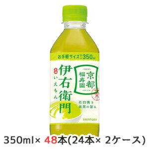 y|Cg3{ Ԍzyllw\z[] Tg[ ɉEq 350ml PET 48{ (24{×2P[X) s   IYEMON  48779