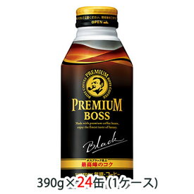 【個人様購入可能】 [取寄] サントリー プレミアム ボス ( BOSS ) ブラック 390g ボトル缶 24缶 (1ケース) 送料無料 48016