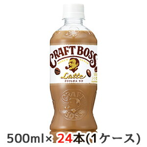 y|Cg3{ Ԍzyllw\z[] Tg[ Ntg{X e 蔄p 500ml ybg 24{(1P[X) CRAFT BOSS Latte  48194