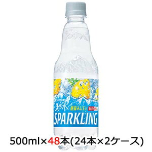 【個人様購入可能】[取寄] サントリー 天然水 スパークリング レモン 500ml ペット 48本 (24本×2ケース) 送料無料 48214