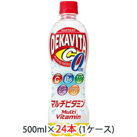 【個人様購入可能】 [取寄] サントリー デカビタC ゼロ マルチビタミン 500ml ペット 24本 (1ケース) 送料無料 48196