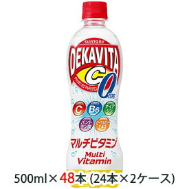 【個人様購入可能】 [取寄] サントリー デカビタC ゼロ マルチビタミン 500ml ペット 48本 (24本×2ケース) 送料無料 48219