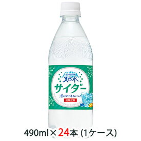 楽天市場 天然水 サイダーの通販