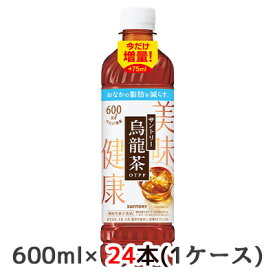 【個人様購入可能】 [取寄] サントリー 機能性表示食品 烏龍茶 (ウーロン茶) OTPP 525ml ペット 24 本 (1ケース) 送料無料 48690