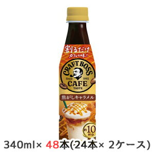 yllw\z[] Tg[ 邾 Ntg{X JtF ł L 340ml PET 48{ (24{×2P[X) CRAFT BOSS  10t JtF̖  48574