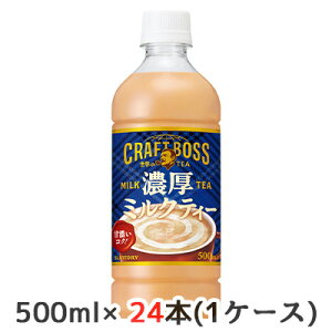 y|Cg3{ Ԍzyllw\z[] Tg[ Ntg{X Z ~NeB[ (≷pE̋@p) 500ml PET 24{ (1P[X) MILK TEA  48596