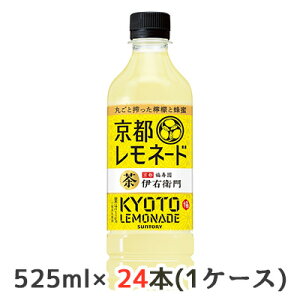yllw\z[] Tg[ ɉEq s l[h (蔄p) 525ml PET 24{ (1P[X) KYOTO LEMONADE   48630