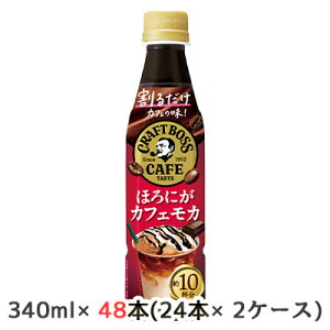 yllw\z[] Tg[ 邾 Ntg{X JtF قɂ JtF J 340ml PET 48{ (24{×2P[X) CRAFT BOSS   48777