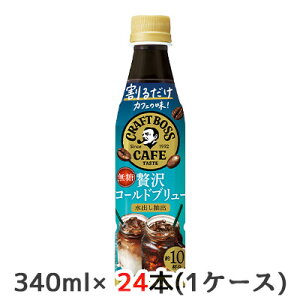 yllw\z[] Tg[ 邾 Ntg{X JtF ґ R[h u[ 340ml PET 24{ (1P[X) CRAFT BOSS  oo   45120