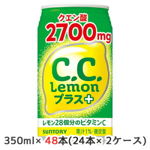 y|Cg3{ Ԍzyllw\z[] Tg[ C.C. vX 350ml  48{ (24{×2P[X) CC lemon Y_ NG_  50273