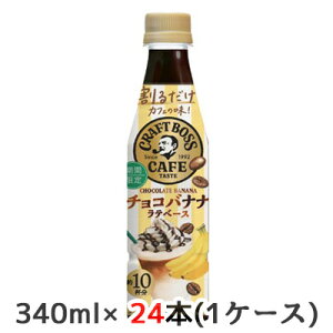 yllw\z[] Tg[ 邾 Ntg{X JtF `R oii e x[X 340ml PET 24{ (1P[X) CRAFT BOSS  10t JtF̖  50341