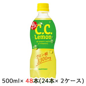 y|Cg3{ Ԍzyllw\z[] Tg[  C.C. 500ml PET 48{ (24{×2P[X) NG_ CC Lemon  50387