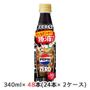 yllw\z[] Tg[ hNo[ yvV [ 340ml PET 48{ (24{×2P[X) PEPSI ZERO ߗp  50427