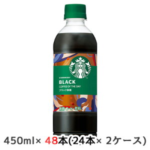 y|Cg3{ Ԍzyllw\z[] Tg[ X^[obNX COFFEE OF THE DAY ubN 450ml PET 48{ (24{×2P[X)  X^o  50452