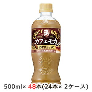 yllw\z[] Tg[ Ntg{X JtF J 500ml PET 48{ (24{×2P[X) ESPRESSO kCY N[  50434