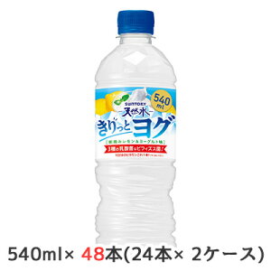 yllw\z[] Tg[ VR  O   [Og (̋@p) 540ml PET 48{ (24{×2P[X) _ rtBYX  50459