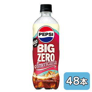 �y�l�l�w���\�z[���] �T���g���[ �y�v�V BIG ZERO Americana 600ml PET 48�{ (24�{×2�P�[�X) PEPSI �������� 50582