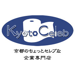 京都のちょっとセレブな企業専門店