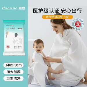 �n���h �V�� �n�� �V �g���̂� �o�X �^�I�� ���� ���� 140× 70 cmW