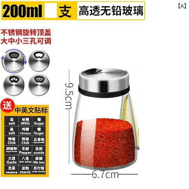 ガラス 撒き 料 瓶 家庭 用 調味 料 箱 セット 台所 焼き 胡椒 粉 塩 缶 ステンレス 調味 料 缶