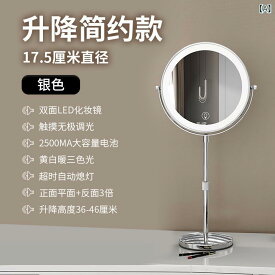 リフト 高 さ 調節 可能 両面 ミラー フリップ 高 さ 伸縮 ミラー led デスク トップ ライト 付き 拡大 化粧 鏡 携帯