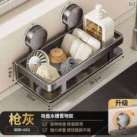 吸盤 キッチンラックパンチング なし 雑巾 収納 排水 ラック スポンジ 壁掛け 棚 蛇口 シンクアーティファクト