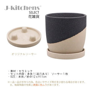 J-kitchens Select 3�� �Z�b�g �ԕr ���� �A�ؔ� ��Ă� �f�U�C�� �|�b�g A-S �u���b�N ��12xH11cm �i�I���W�i���^�O1�t�jNo5128