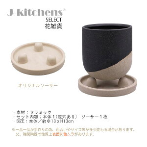 J-kitchens Select 2�� �Z�b�g �ԕr ���� �A�ؔ� ��Ă� �f�U�C�� �|�b�g D �u���b�N ��13xH13cm �i�I���W�i���^�O1�t�jNo4275
